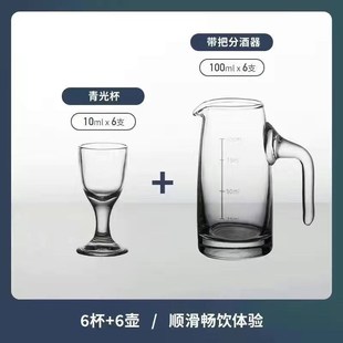 加厚水晶玻璃小号O杯酒盅中式 分酒器家用一套白酒杯套装 烈酒小酒