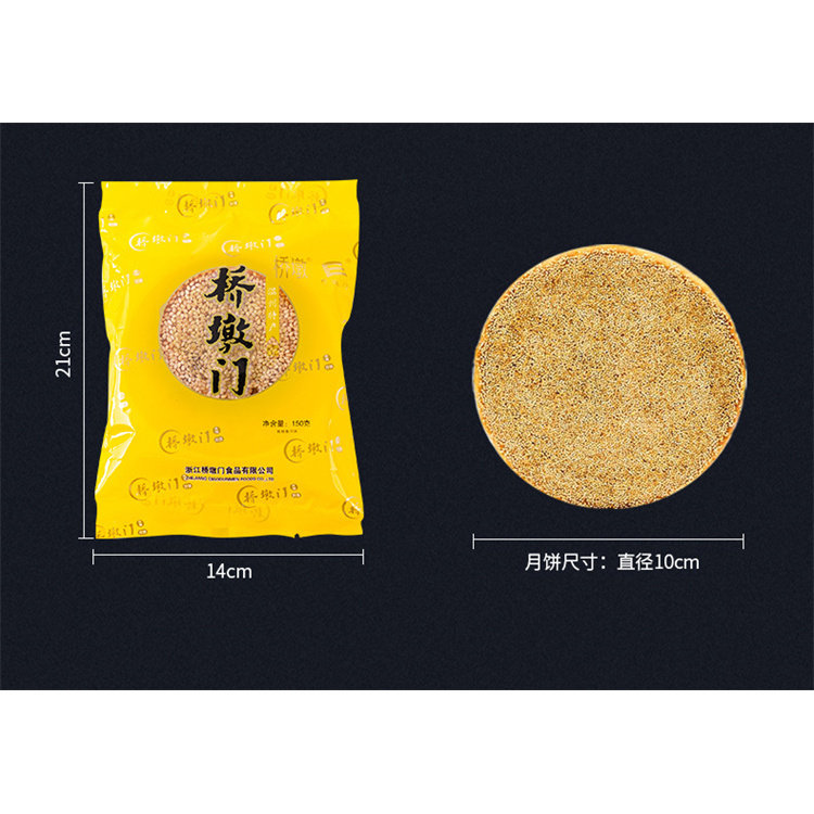 桥墩门温州特产桥墩门桥墩月饼传统手工现做现发中秋送礼包邮