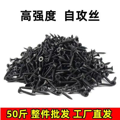 国标干壁钉散装木工螺丝高强度螺钉自攻丝2.5黑色十字沉头3.5整件