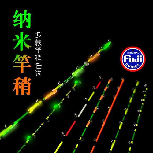 筏竿竿稍纳米玻纤杆稍筏钓陶瓷软尾重铅配节桥筏led电子夜光桥钓