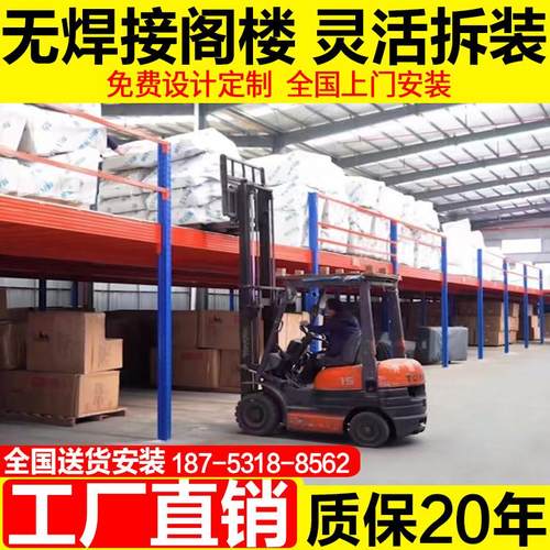 阁楼平台货架搭建钢结构隔二层平台车间办公室厂房仓库隔断可拆卸