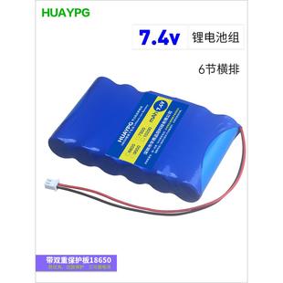 9V户外蓝牙音响LED灯具7.4V带保护板6节大容量18650可充电锂电池