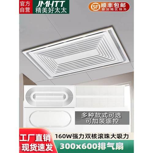 300x600集成吊顶换气扇卫生间厨房静音强力30x60大功率抽风排气扇