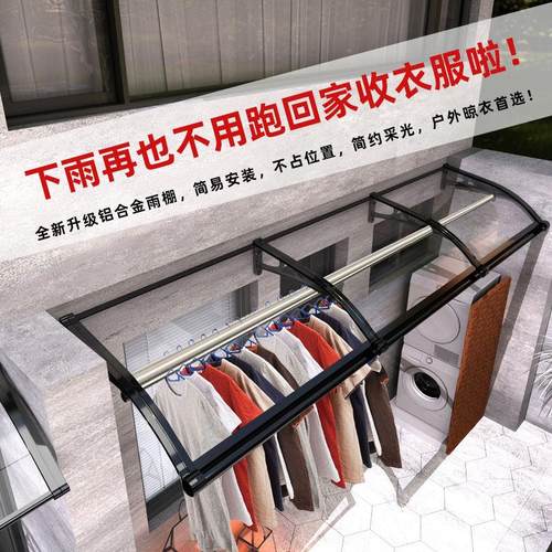 雨棚屋檐家用窗户耐力板雨篷阳台遮阳棚户外挡雨遮雨搭铝合金门头