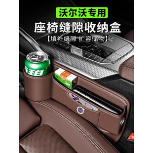 s60 xc90 XC40汽车夹缝收纳盒置物 s90 沃尔沃座椅缝隙储物盒xc60