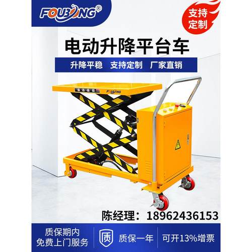 电动升降平台车移动液压剪叉式举升机模具升降车小型自动升降机