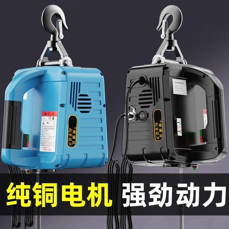 德国进口微型电动葫芦220V便携式吊机家用小型升降空调提升机无线