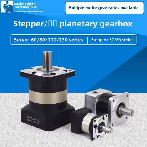 精密行星减速器与伺服电机60 80 110 130步进电机57/86齿轮减速器