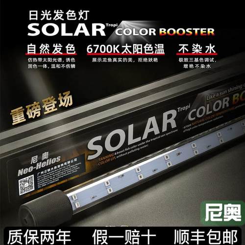 尼奥鱼缸灯led防水灯三基色rgb超亮照明灯电龙专用奶茶眼镜蛇增艳