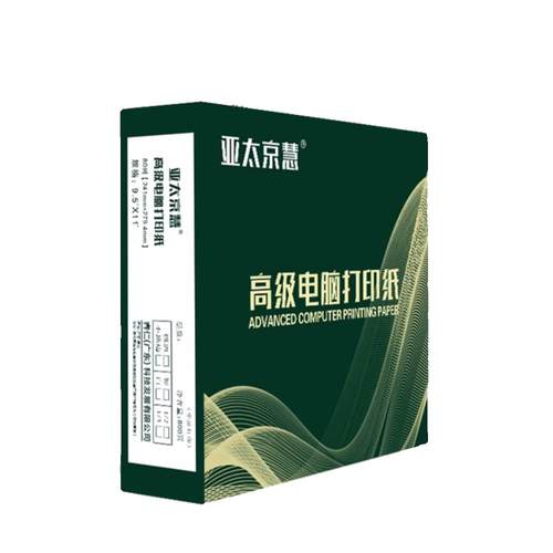 针式电脑打印纸二联三联四联整张二等分三等财务票据清单出库单