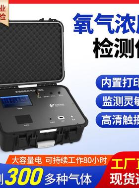 奕帆便携式氧气浓度检测仪工业测氧仪O2测定仪氧气臭氧气体检测