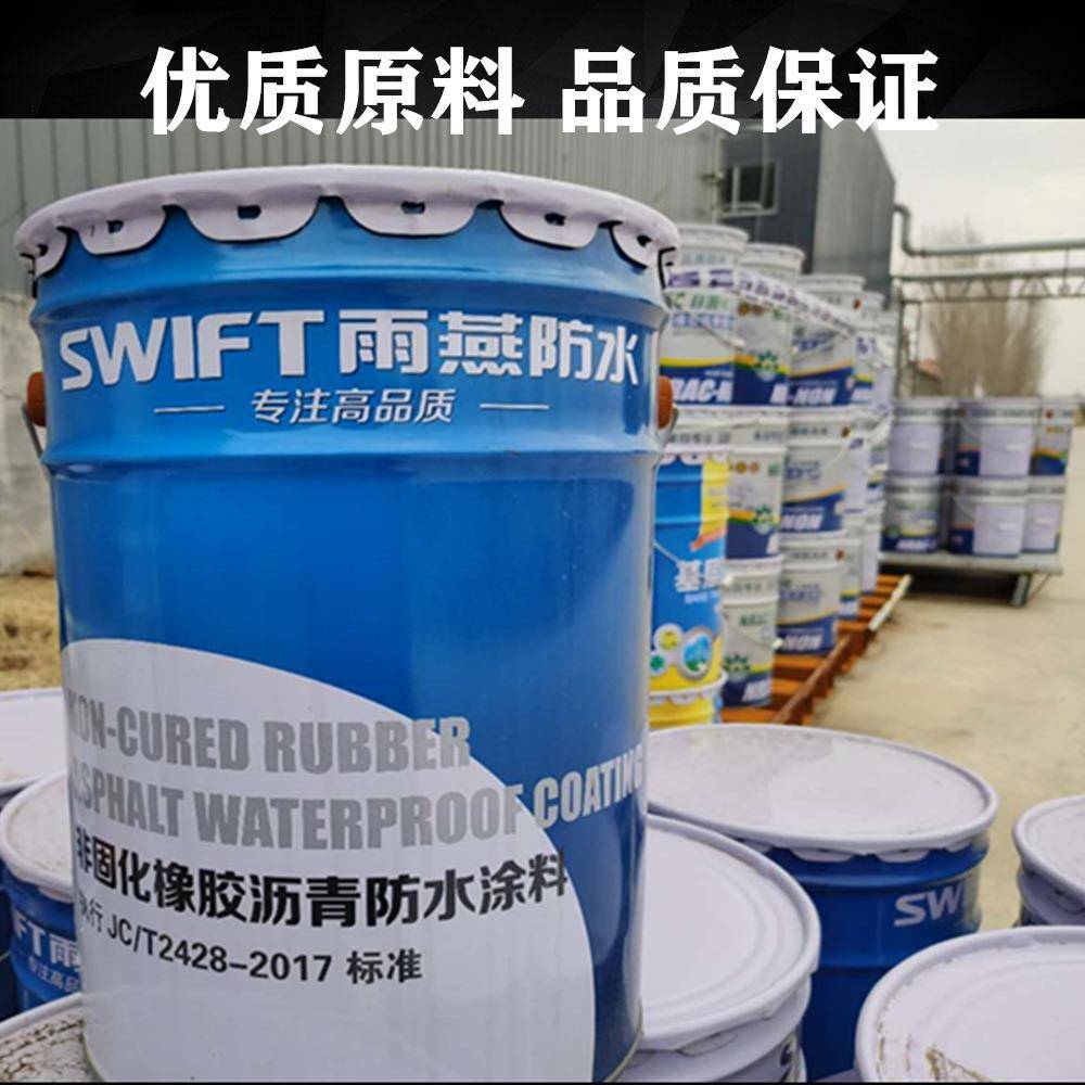 非固化橡沥青防水涂料屋顶防橡水沥in121325青油膏材胶施工用沥青