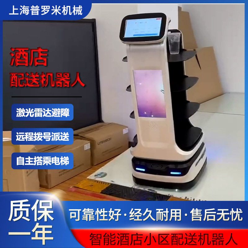 AI语音对话多功能车间办公室配送送物送东西送工具搬运服务机器人