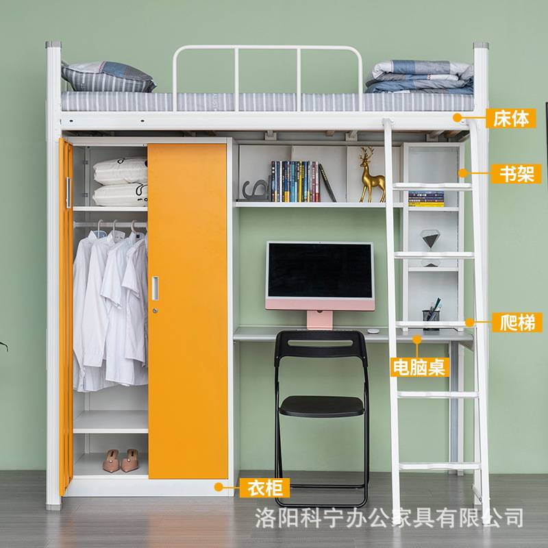 科宁学校公寓床上床下桌工厂员工宿舍单人床双层床寝室上下铺铁床
