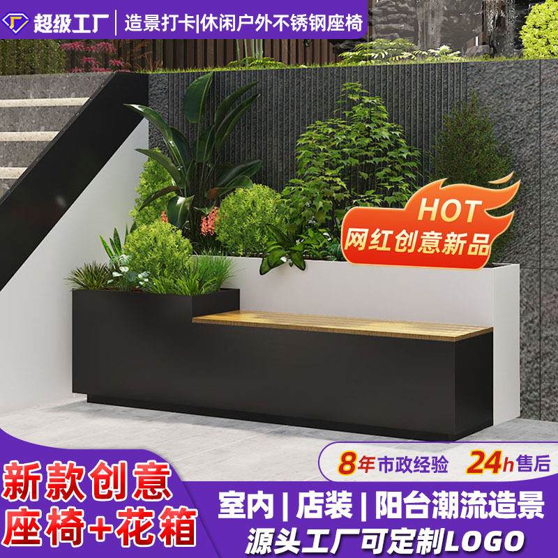 城市植物座椅花箱椅户外休闲公园小区坐凳景观组合铁艺花箱