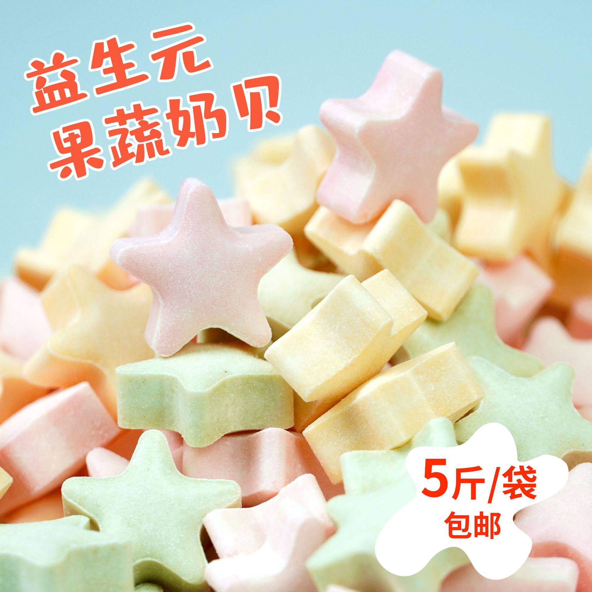 内蒙古特产星星奶贝原味草莓干吃