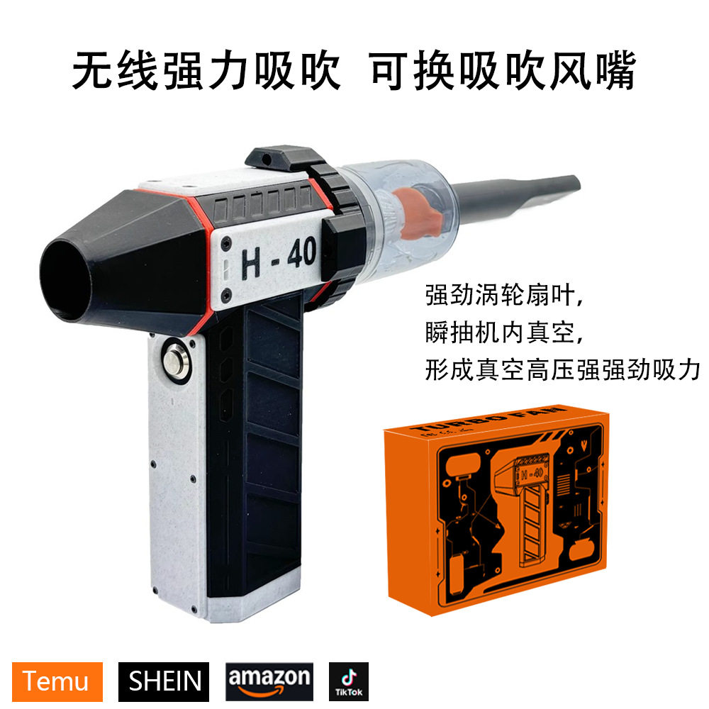 40涵道无刷涡轮喷射除尘吸尘器