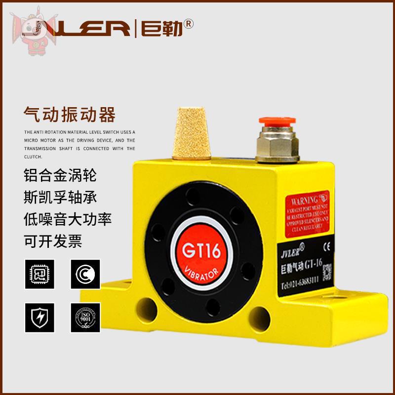 工业涡轮气动振动器料仓GT4