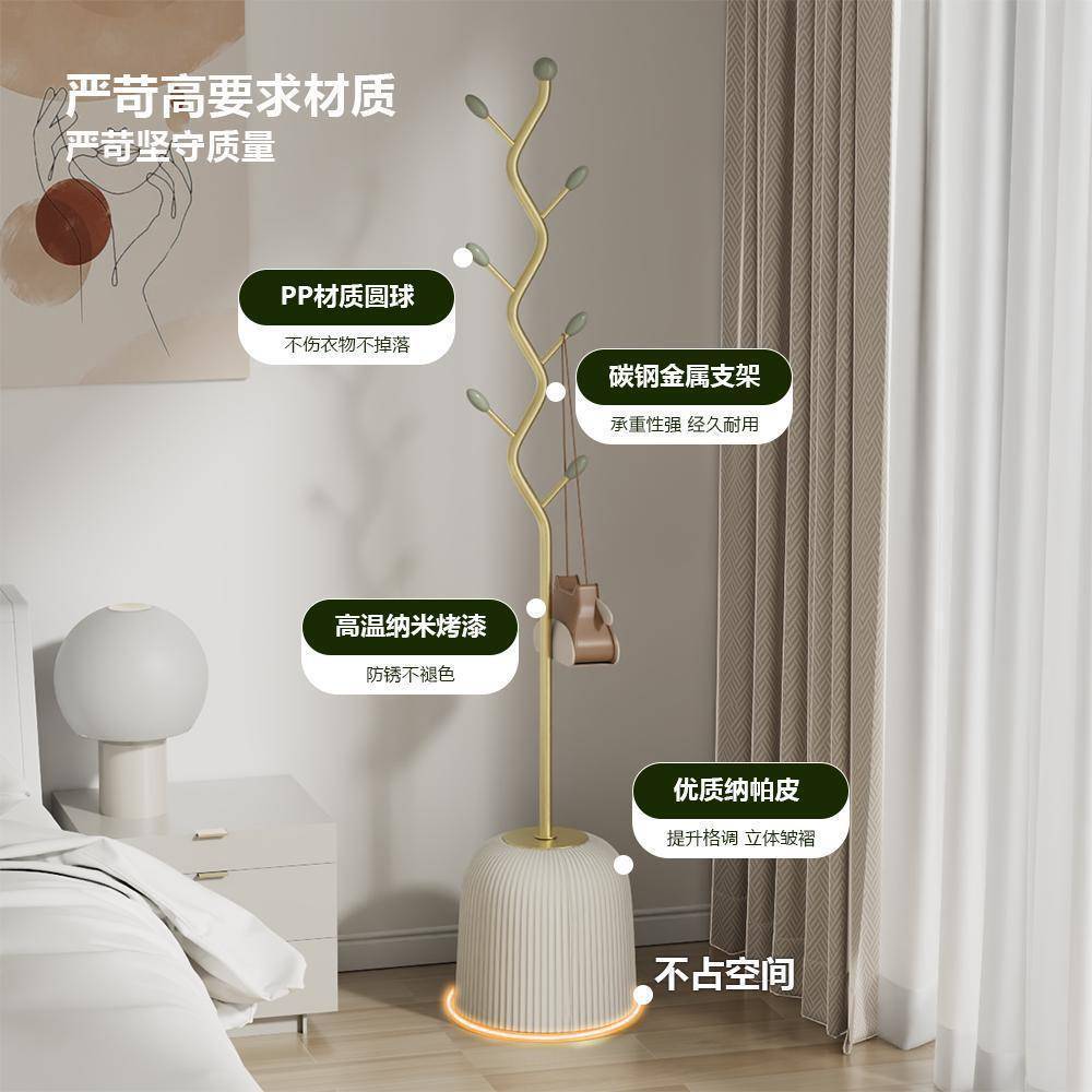 艺奶油落地挂室衣架卧玄MKX关置风物一体简约铁衣帽收纳架