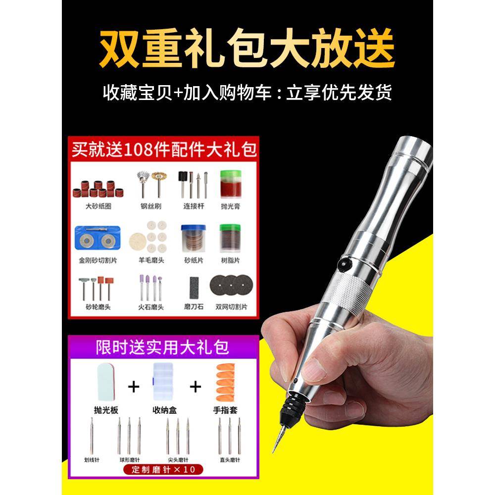 雕刻笔电动充电电磨机小型手持迷你抛光切割工具打磨机微型电钻