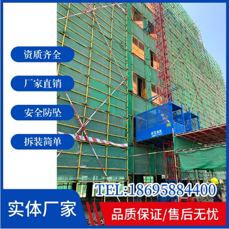 工地货梯吊篮上下两笼一柱双蓝