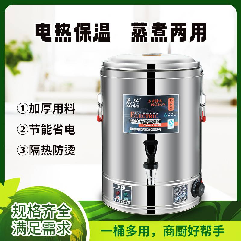 商用大容量汤面桶不锈钢电热蒸煮桶防烫保温插电保温桶月子烧水桶
