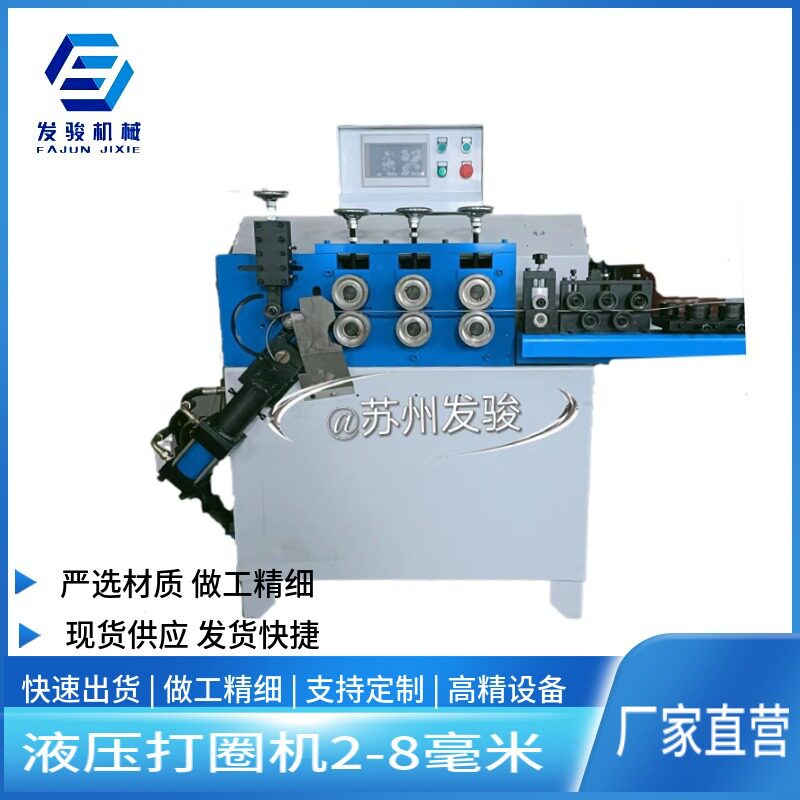 发骏新款钢筋扁线打圈机