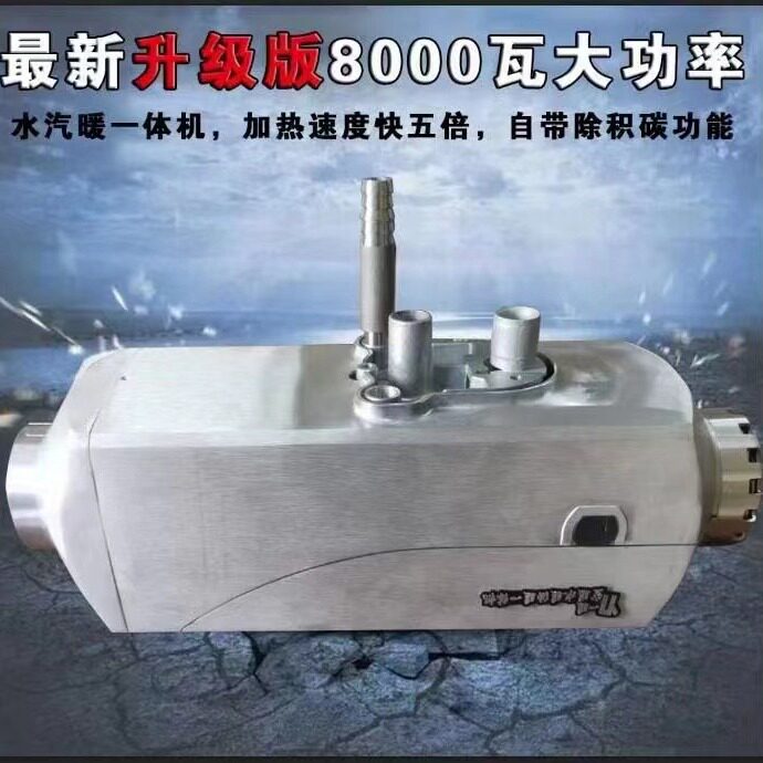 8000W驻车加热器或家用取暖器