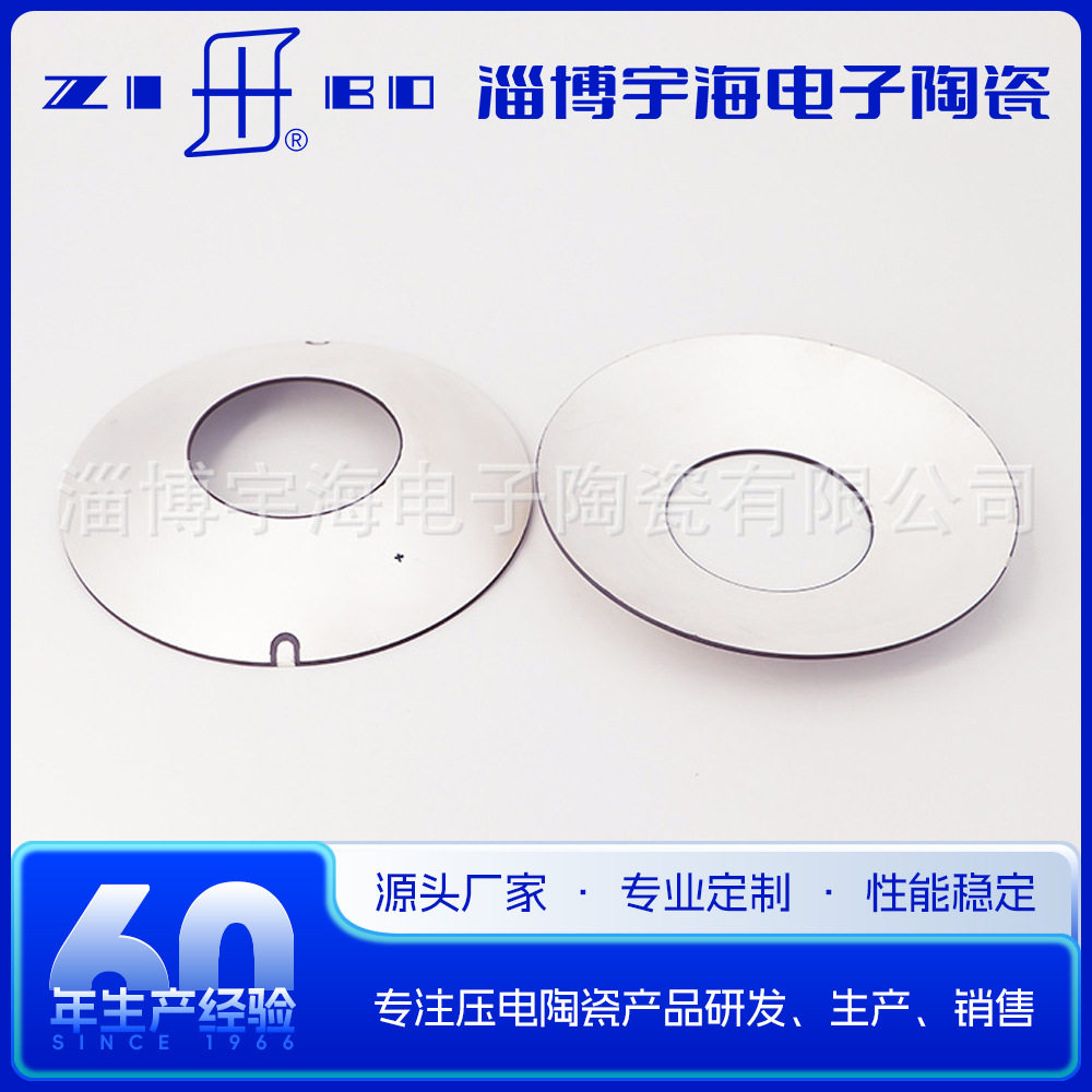 压电陶瓷球冠Φ160×1.2MHZ开孔