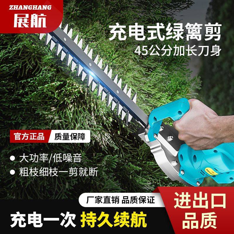展航大功率电动绿篱机背负锂电单手便捷充电式园林茶艺造型修枝剪