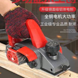 電刨木工刨電刨子家用小型刨木機(jī)手提抱臺(tái)刨推刨多用工具混合