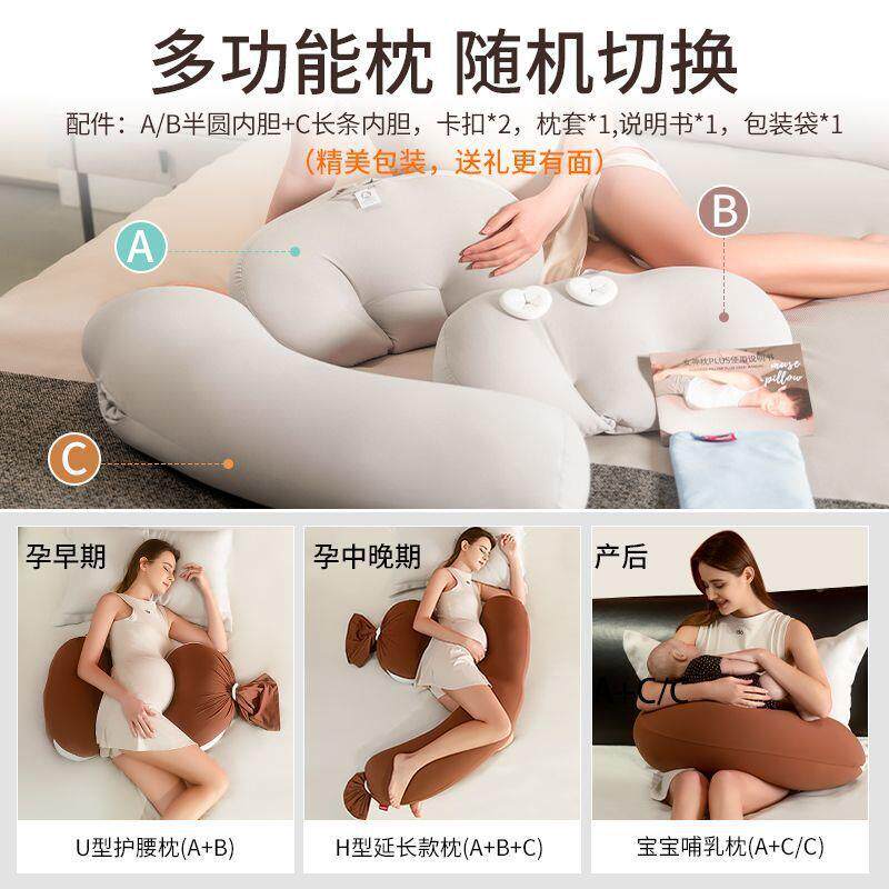 孕妇枕枕头神卧F37CcNJd护腰托腹睡觉侧睡女侧孕期多