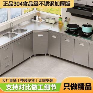 全不锈钢橱柜厨房304家用简易灶台储物收纳碗柜一体餐边柜小户型