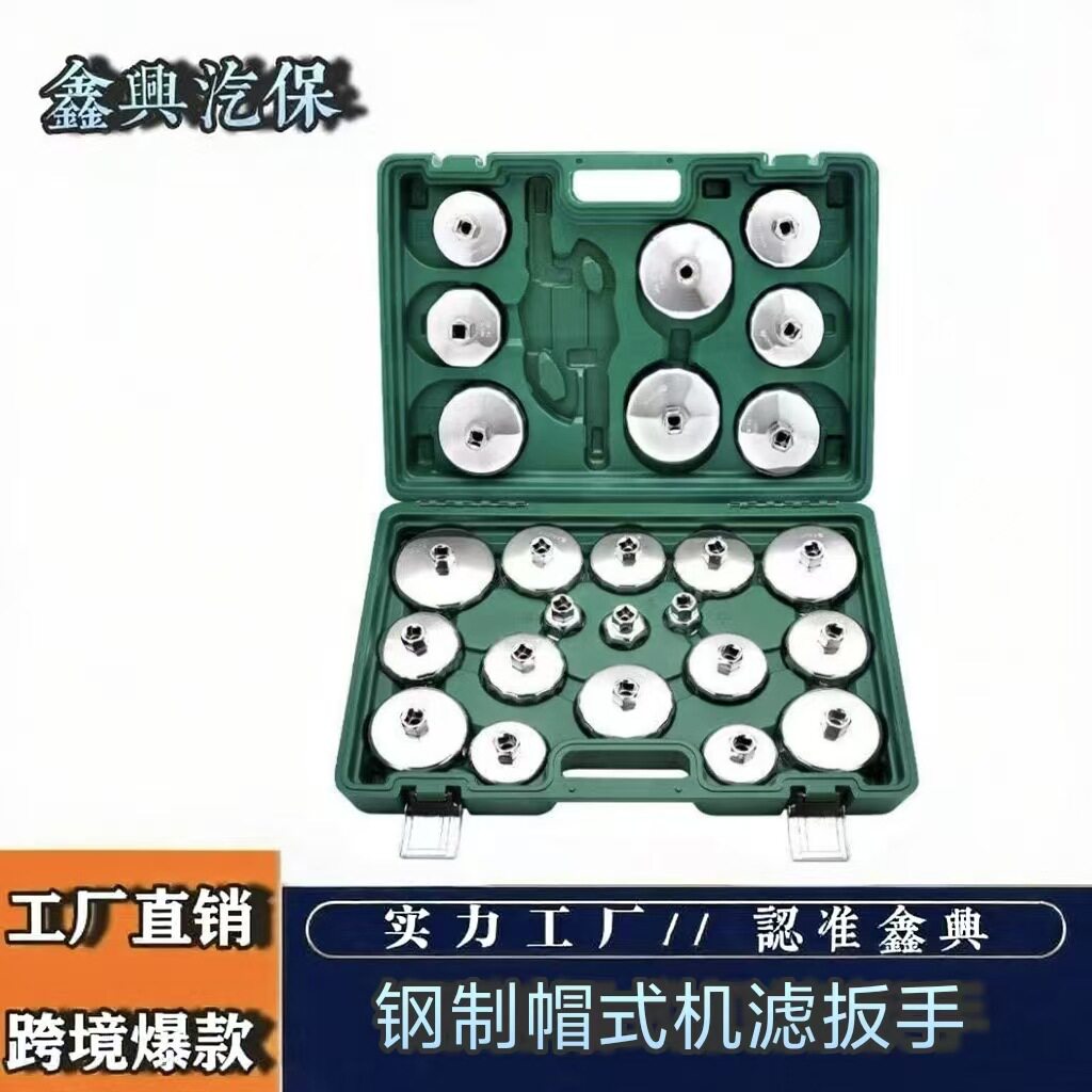 帽式滤清器扳手帽式机油格套筒机滤扳手机油滤芯拆卸工具碗式机油