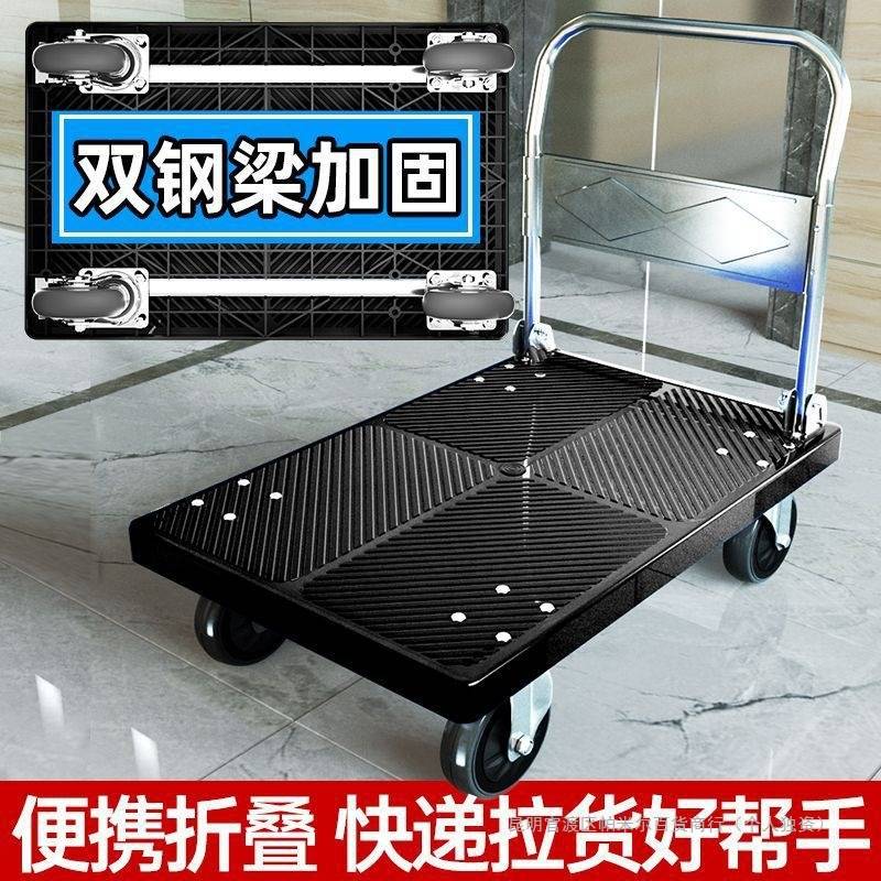 小推车拉货可折叠手推车搬运车平板车四轮拖车轻便静音快递手拉车