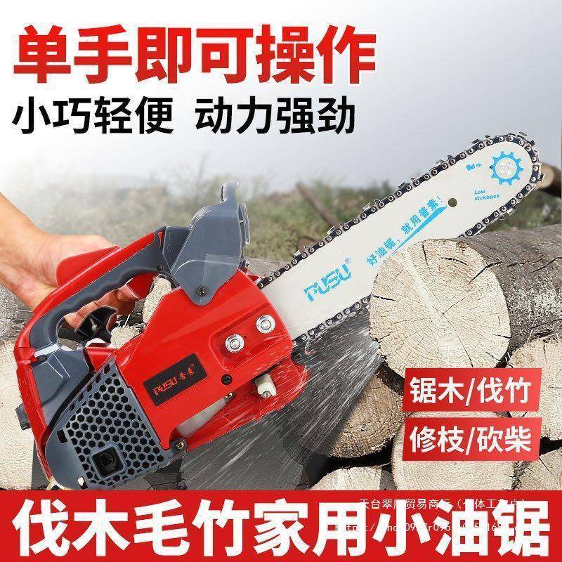 小型汽油锯伐木锯大功率毛竹锯10寸12寸14寸家用便捷式单手锯锯子