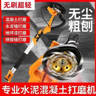 長桿無刷粗刨機天花板墻面地面水泥混凝土拋光打磨機 順豐快遞