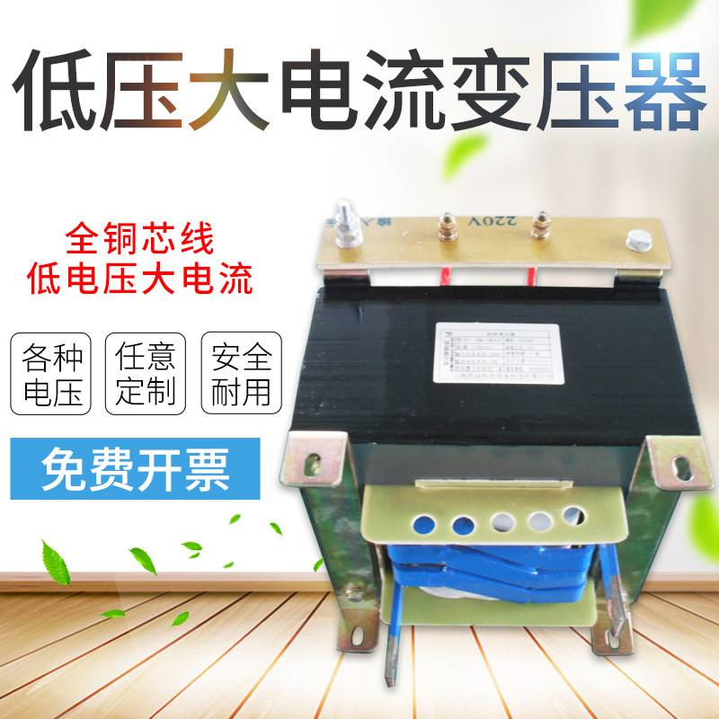 单相加热变压器BK-10KVA380V220V变12V24V36V大电流变压器
