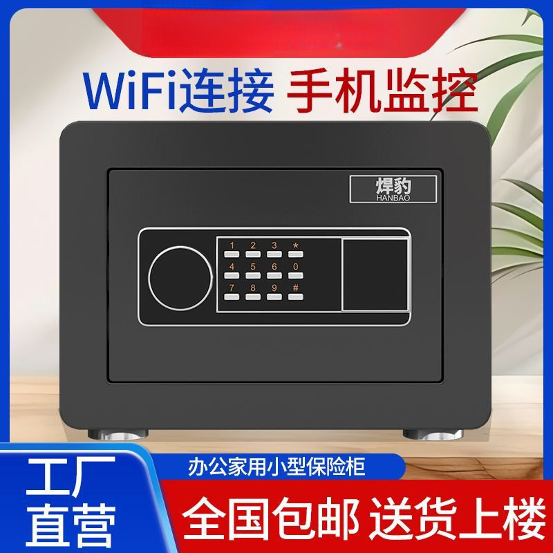 保险柜家用小型25/45cm防盗夹万保险箱迷你儿童存钱罐包邮跨境