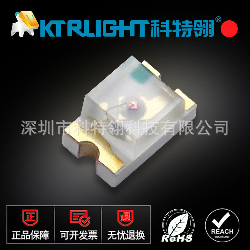 led贴片0805红光金板1.1厚 三安加球高亮红灯 0805红色车规级