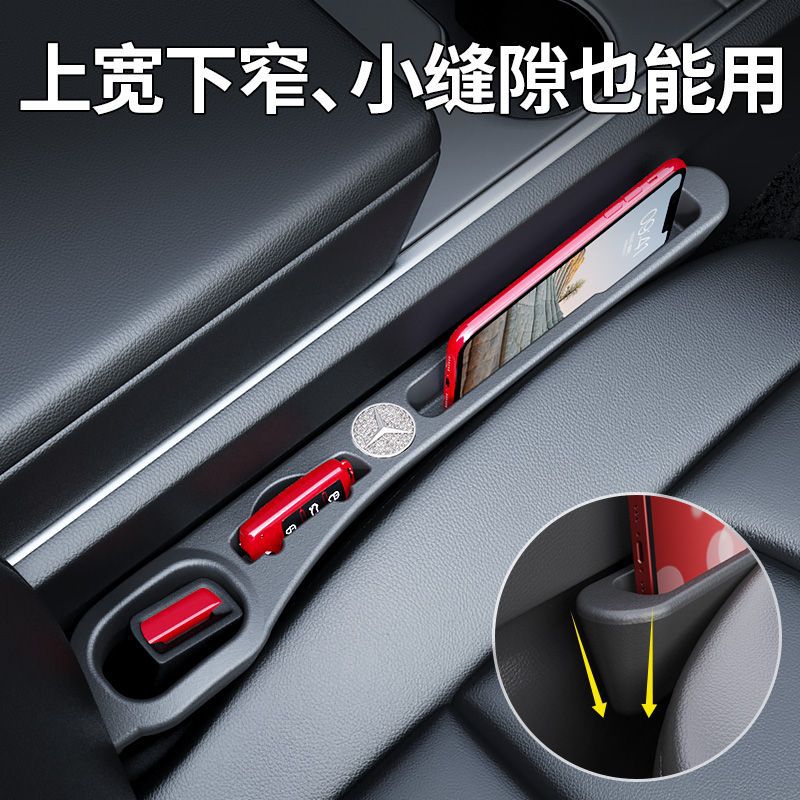 新款车载座椅缝隙眼镜收纳盒