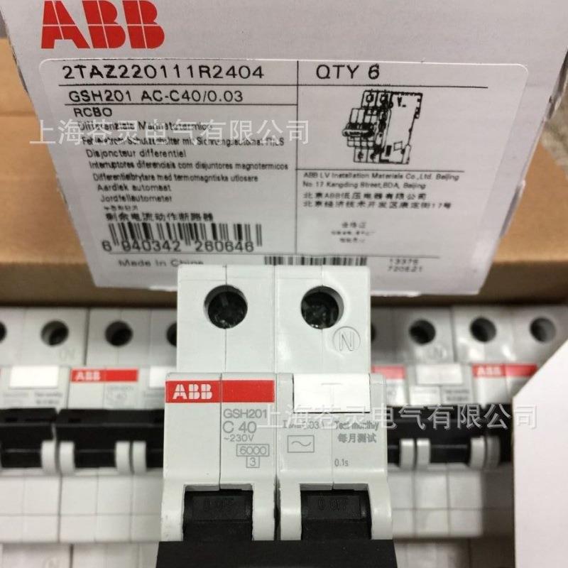 ABB漏电保护器断RZF路器空气开关HGS201C-C2C25C32C40C50C63/00.0