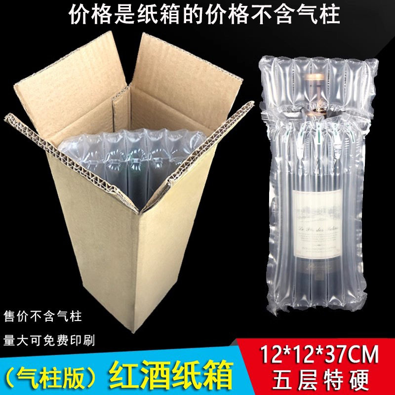 五层红酒专用邮政纸箱