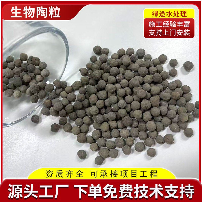 BAF滤池生物陶粒滤料反硝化用
