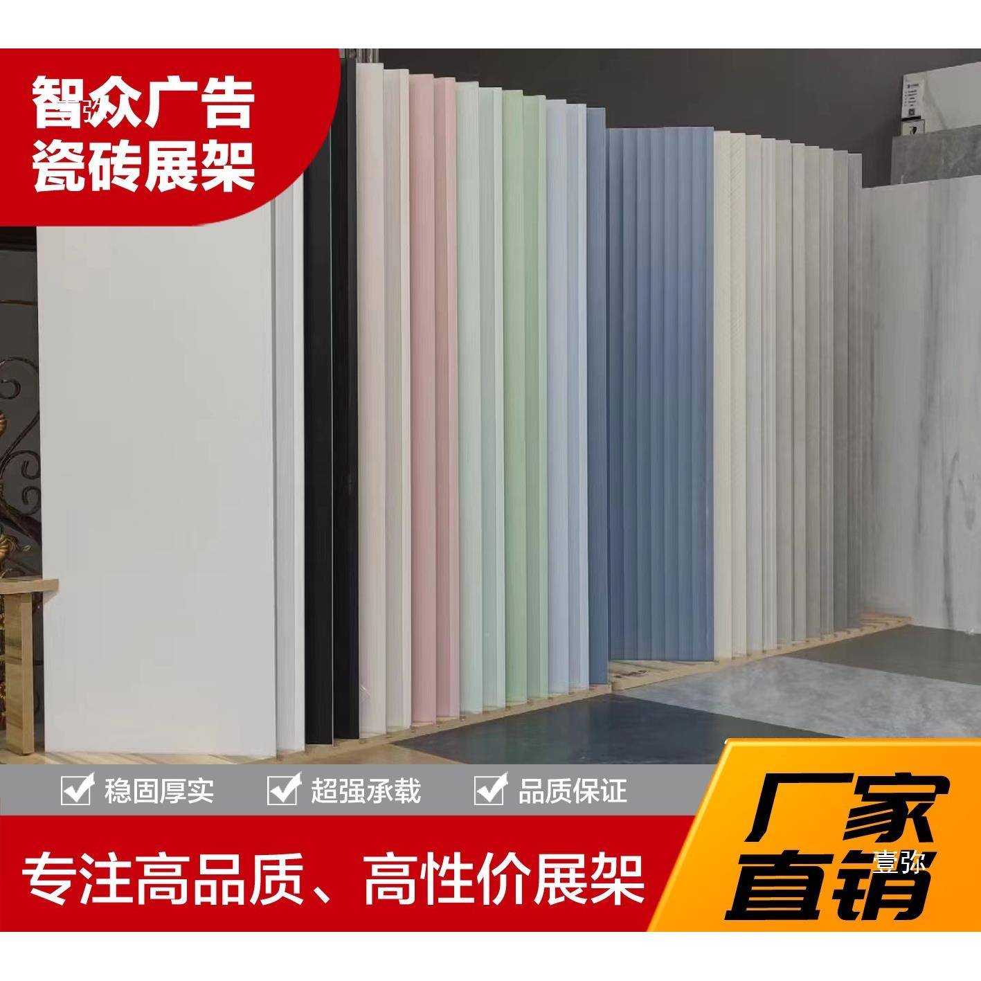 30tj#u+j#l0x9000,40x00,400x900内墙砖瓷砖展架8架固瓷砖稳架