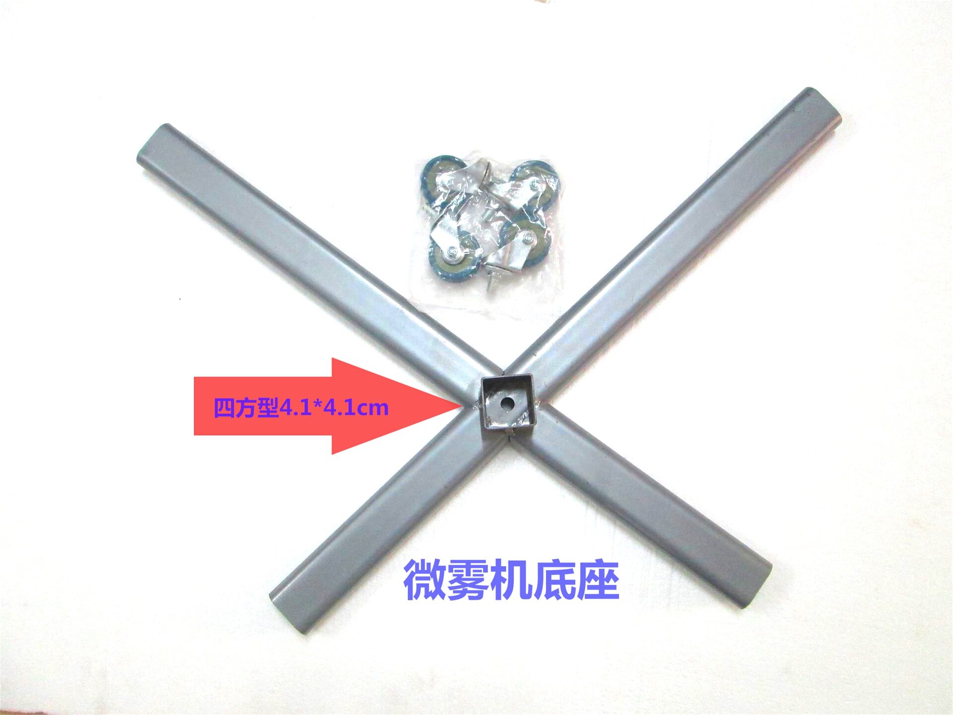 微雾机脚架十字底座理发店蒸汽加热机椅子滚轮发廊美发工具配件
