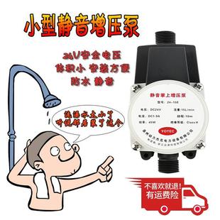 自来水增压泵家用全自动太阳能燃气电热水器220V小型管道加压水泵