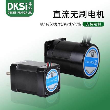 直流无刷电机驱动控制器套装24V伏大功率电机42 57三相霍尔调速器