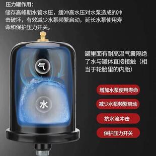 家用冷热水增压泵自吸泵压力罐1L2L压力罐气压罐水泵压力开关配件