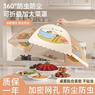 防尘防虫防蝇家用遮菜盖伞 透气饭菜罩可折叠餐桌大号盖食物罩新款